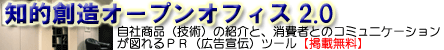 ��Ū��¤�����ץ󥪥ե���2.0